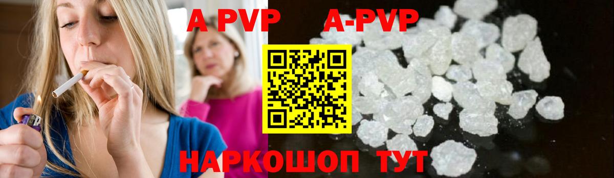 A-PVP VHQ  Вход с VPN  Alpha PVP  Alfa_PVP VHQ  Alpha-PVP кристаллы  где купить наркоту  Курчалой 