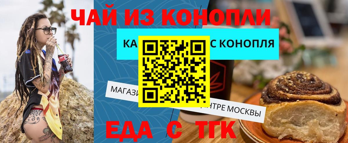 Cannafood конопля Курчалой