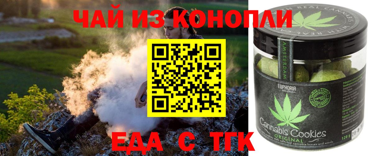 Cannafood конопля  Вход с VPN  Курчалой 