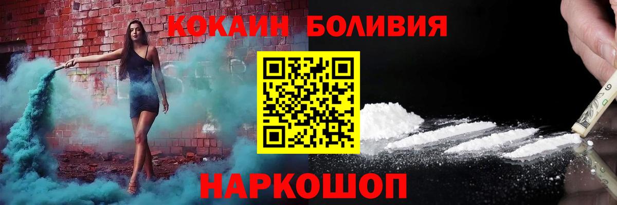 Кокаин Fish Scale  КОКАИН 98%  Cocaine  Курчалой  Вход с VPN 