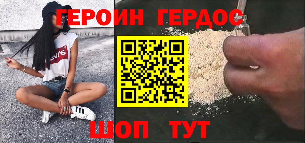 Курчалой  Героин Афган  Вход с VPN 