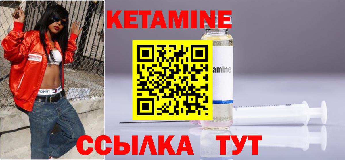 Курчалой  КЕТАМИН VHQ  Вход с VPN  маркетплейс наркотические препараты  Кетамин ketamine 