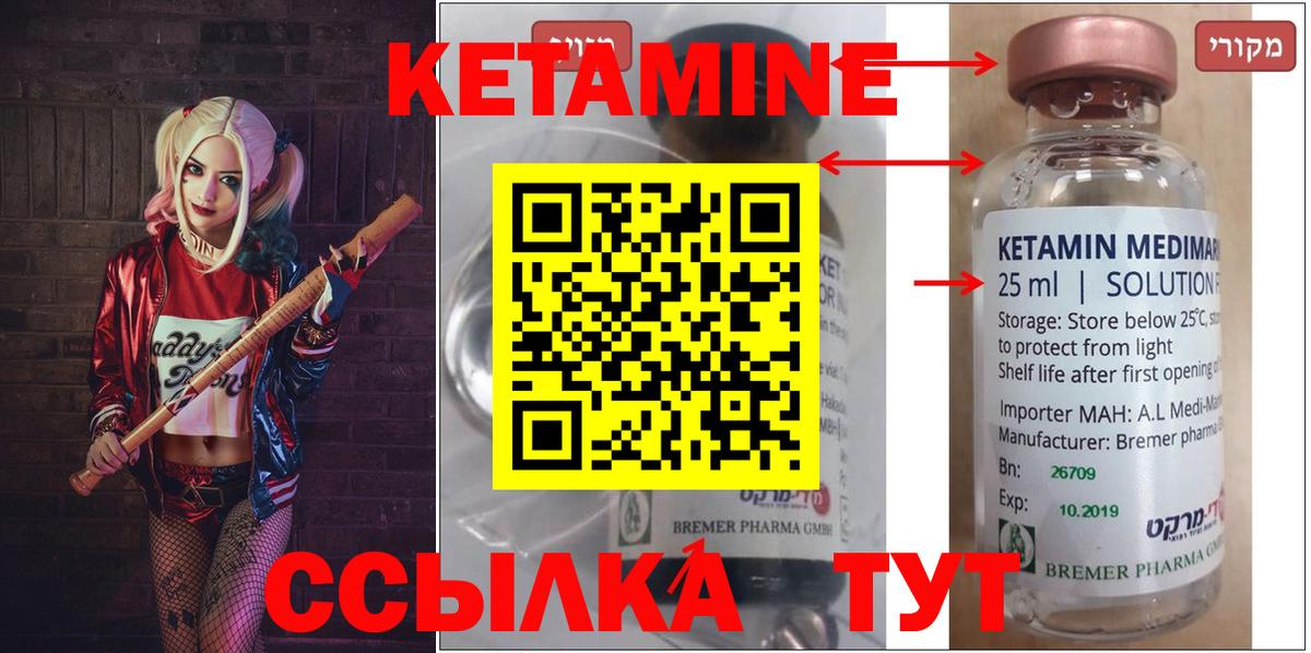КЕТАМИН VHQ Курчалой