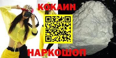 COCAINE Кулебаки