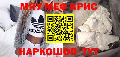крисы Кунгур