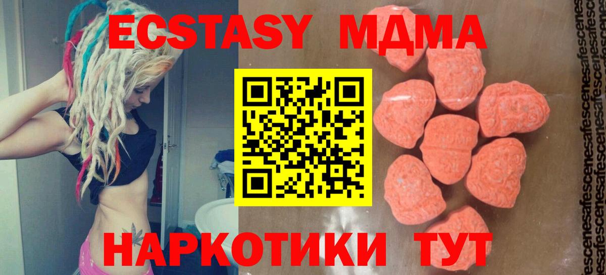 МДМА crystal  Вход с VPN  МДМА  Курчалой 