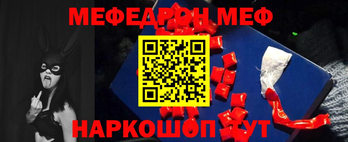 Курчалой  МЕФ мука  МЯУ-МЯУ мяу мяу  Вход с VPN 