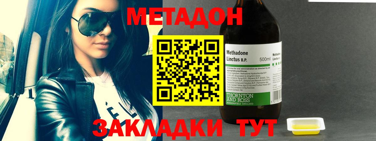 Метадон белоснежный Курчалой