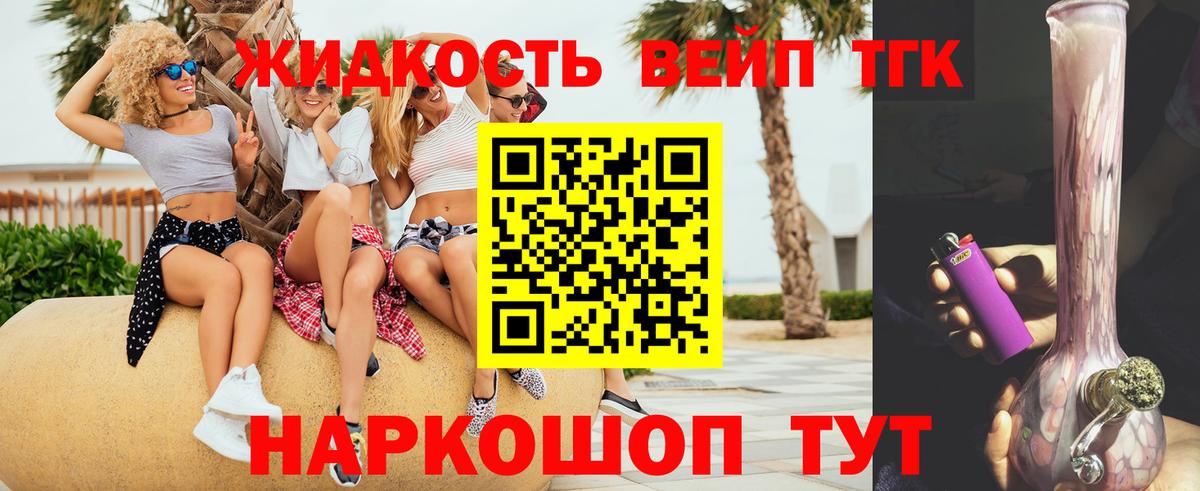 Дистиллят ТГК Wax  ТГК вейп с тгк  Курчалой  цены   Вход с VPN 