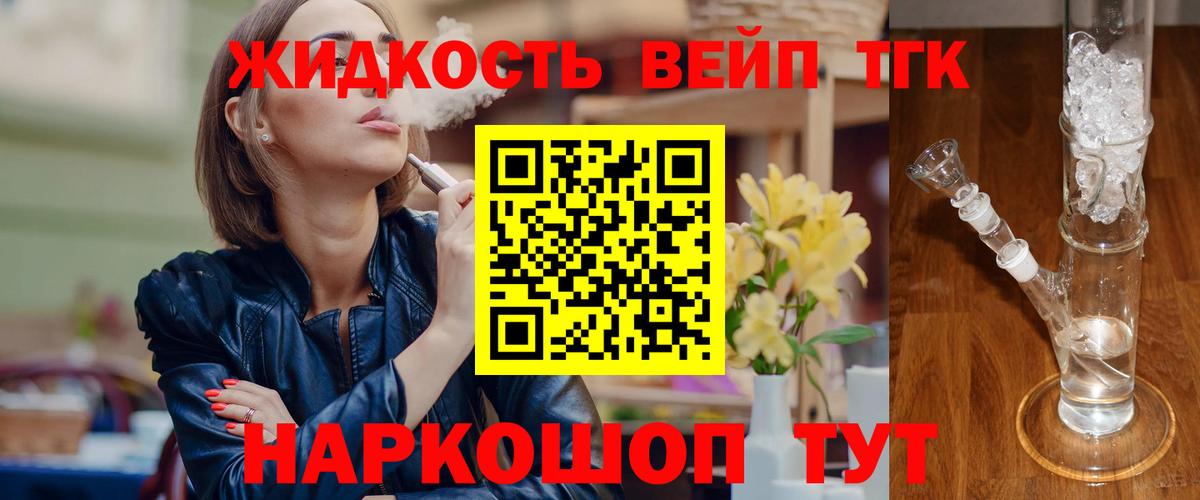 Дистиллят ТГК концентрат Курчалой